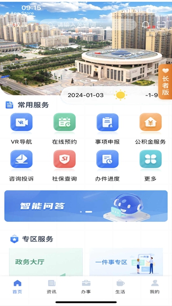 民事通截图