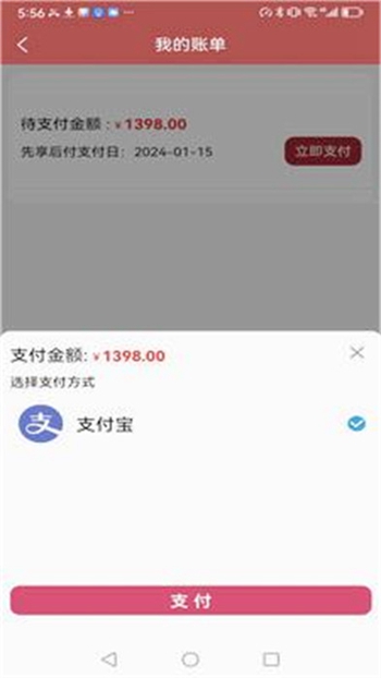 巨头优品截图