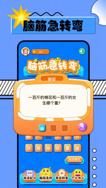 2334乐园截图