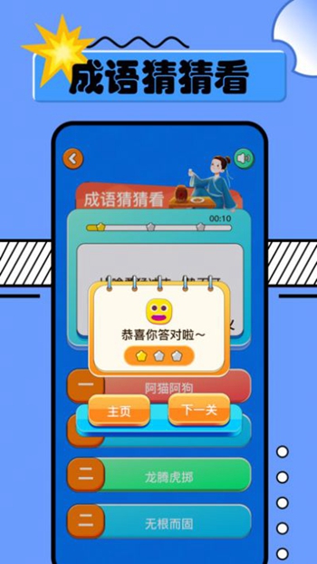 2334乐园截图