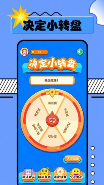 2334乐园截图