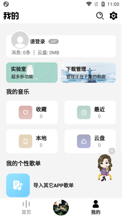 奇酷星球音乐截图