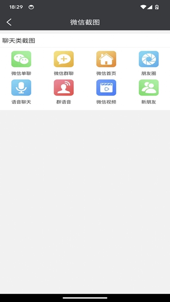 子秀截图截图