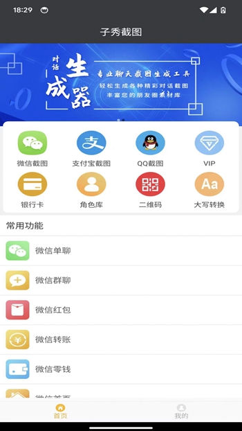 子秀截图截图