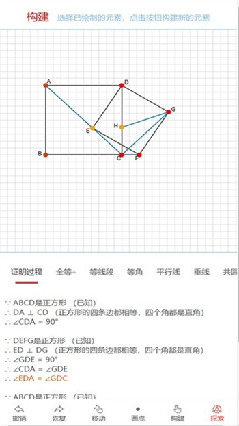 优咖初中数学截图