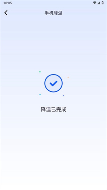 五湖清理截图