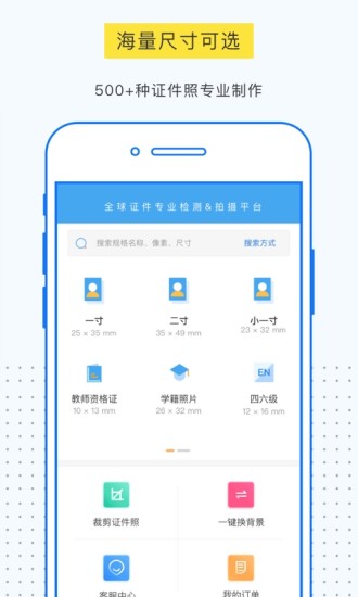 一寸照证件照处理工具截图