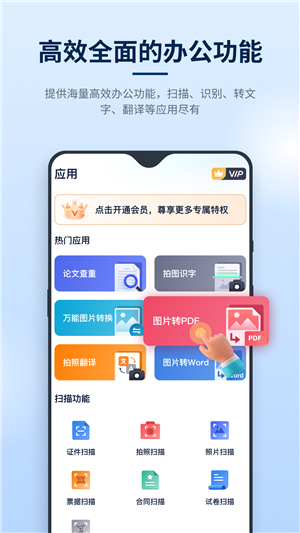 PDF阅读编辑器截图