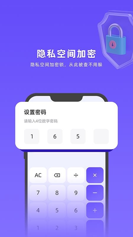 桌面软件隐藏截图