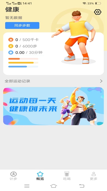 迎春接步截图