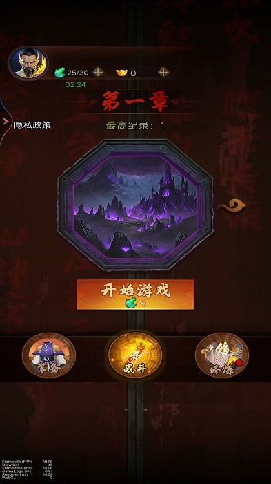 降魔人向前冲截图