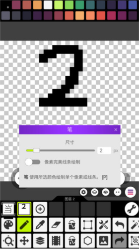 pixel studio截图