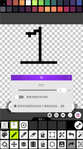 pixel studio截图