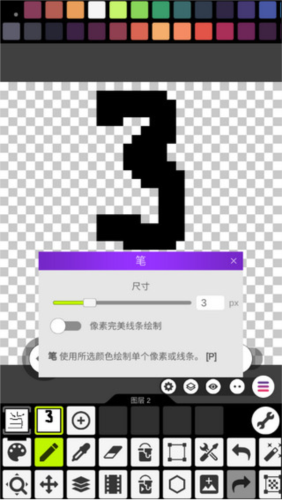 pixel studio截图