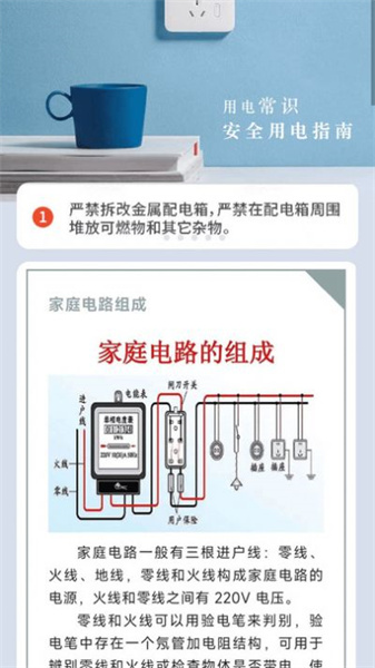 悠然充电安卓版截图