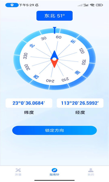 口袋测量仪截图