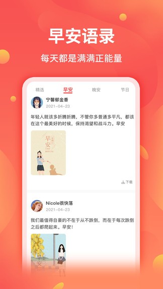 全能截图王截图