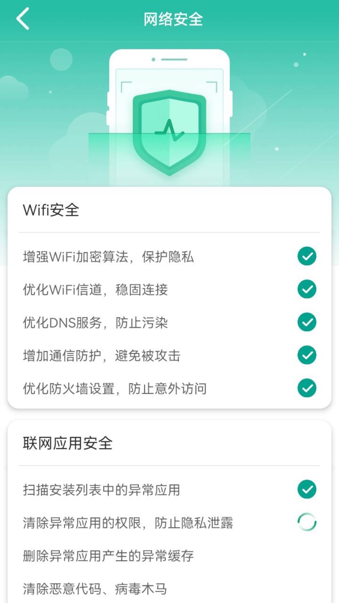 WiFi快快连安卓版截图