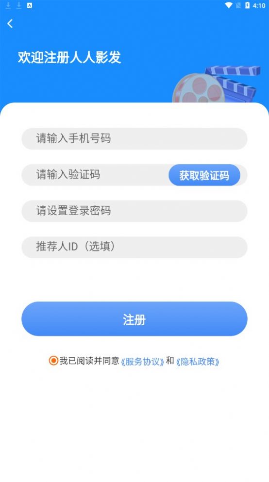 人人影发截图