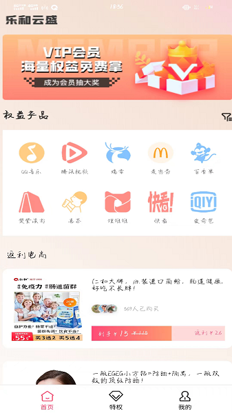 乐和云盛截图