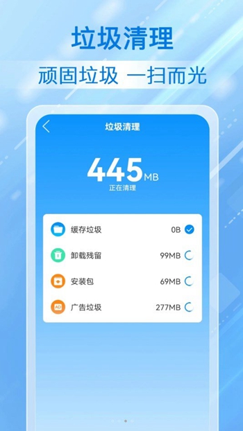 勋行飞速清理截图