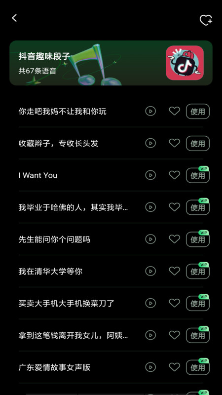 变声器变声工坊截图