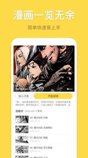 热漫画截图