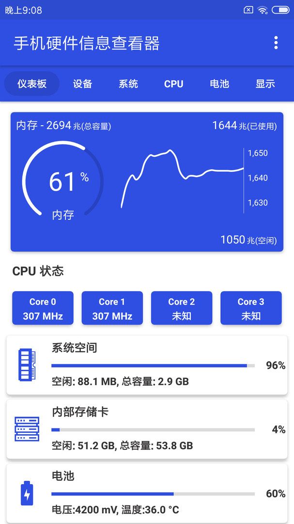 手机硬件信息查看器截图