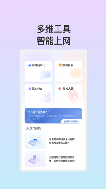 安悦WiFi截图