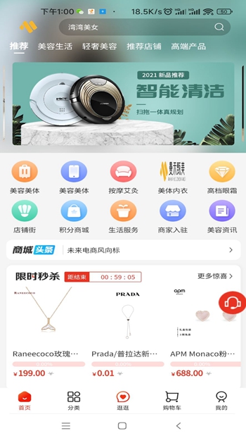 曼禾甄美截图