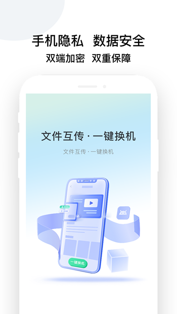 换机克隆怪兽截图