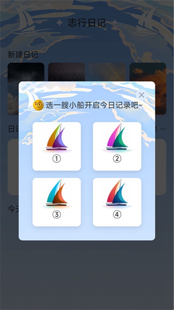 志行四海截图