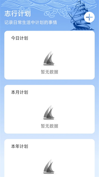 志行四海截图