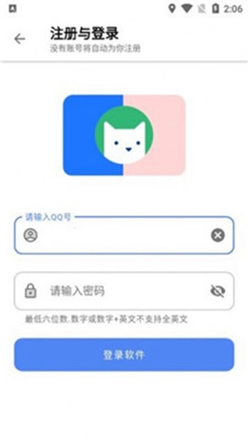 搜软盒子截图