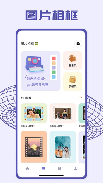 pick图片编辑截图