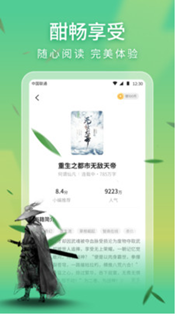 悠然免费小说截图