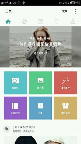 Cymera特效相机截图