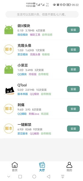 陌颜君app最新下载截图