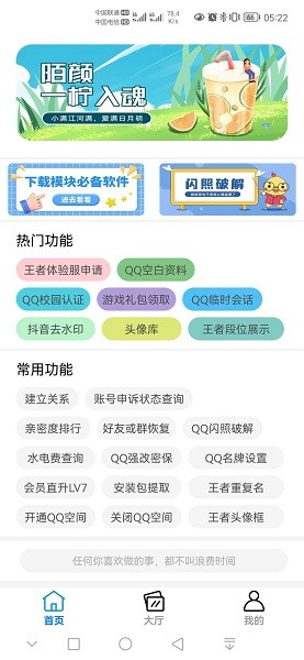 陌颜君app最新下载截图