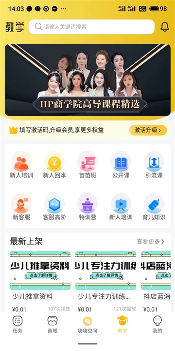 嗨p商城app安卓版下载截图