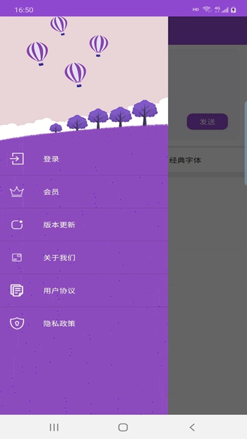 烨梦字体截图