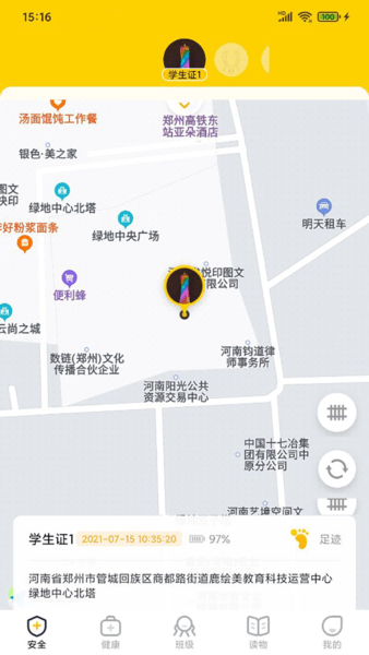 兔盯儿最新版下载截图