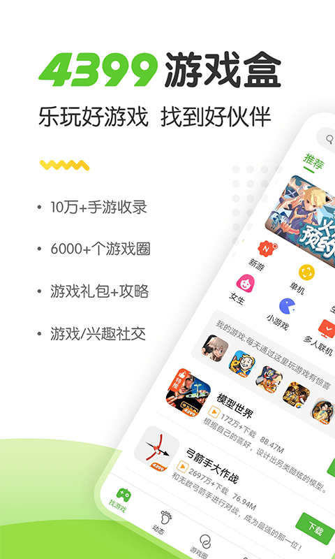 4394乐园截图