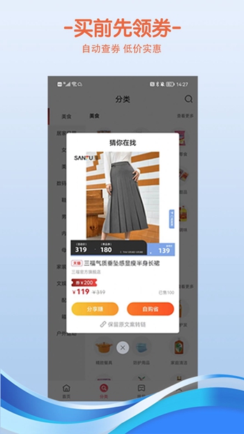 小鱼惠省截图