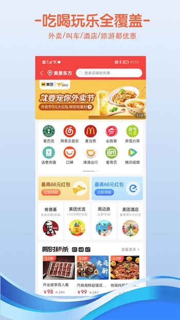 小鱼惠省截图