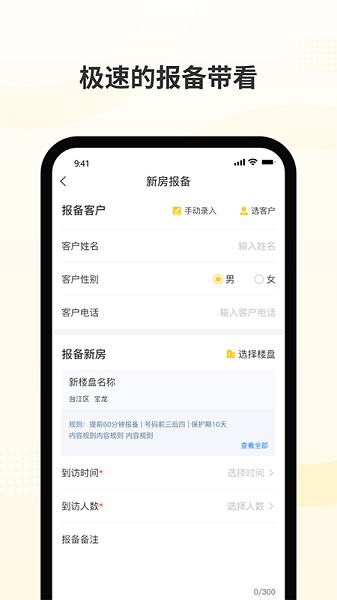 新房派截图