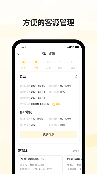 新房派截图