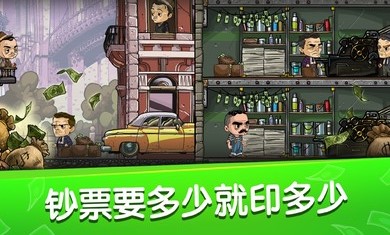 放置黑道霸主截图