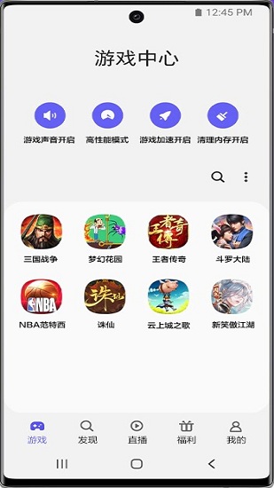 三星游戏中心截图