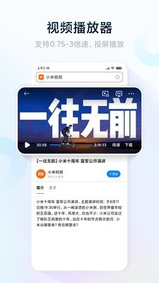 氢流浏览器截图